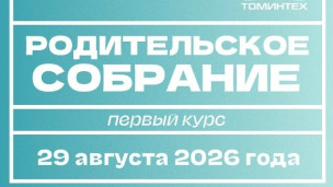 Уважаемые родители первокурсников! 1