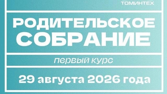 Уважаемые родители первокурсников! 1